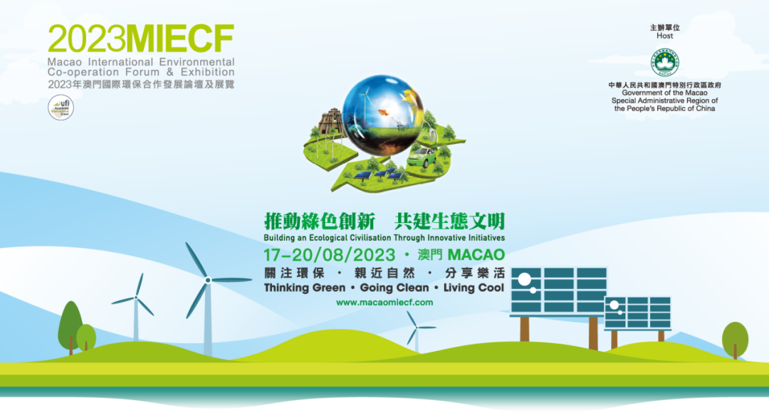 現場直擊 長隆科技亮相2023澳門國際環保展！